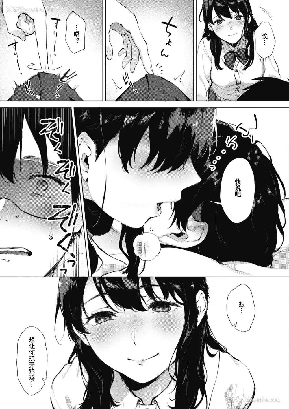8P - [宫部キウイ] シークレット