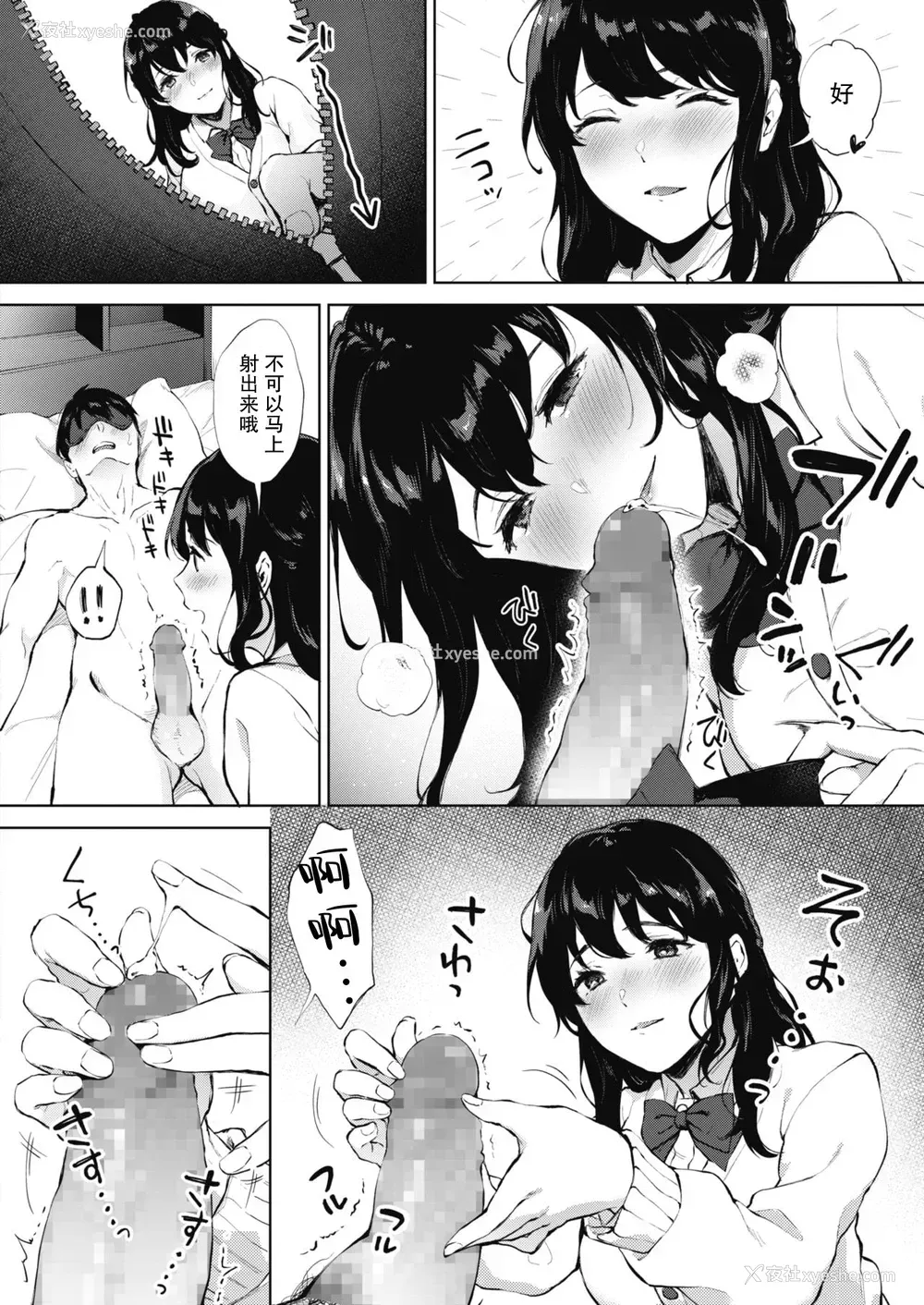 9P - [宫部キウイ] シークレット