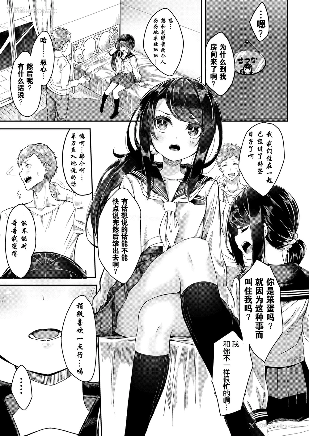 5P - [プリーツたいむ (ぬんぬ)] シスターブリーディング 义妹・月宫せつな おしおきエッチ编 [DL版] [中国翻訳]
