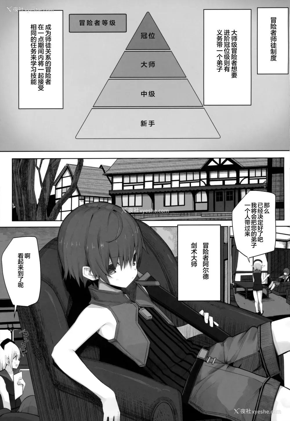 3P - 生意気なショタにはエッチなお姉さんを!异世界