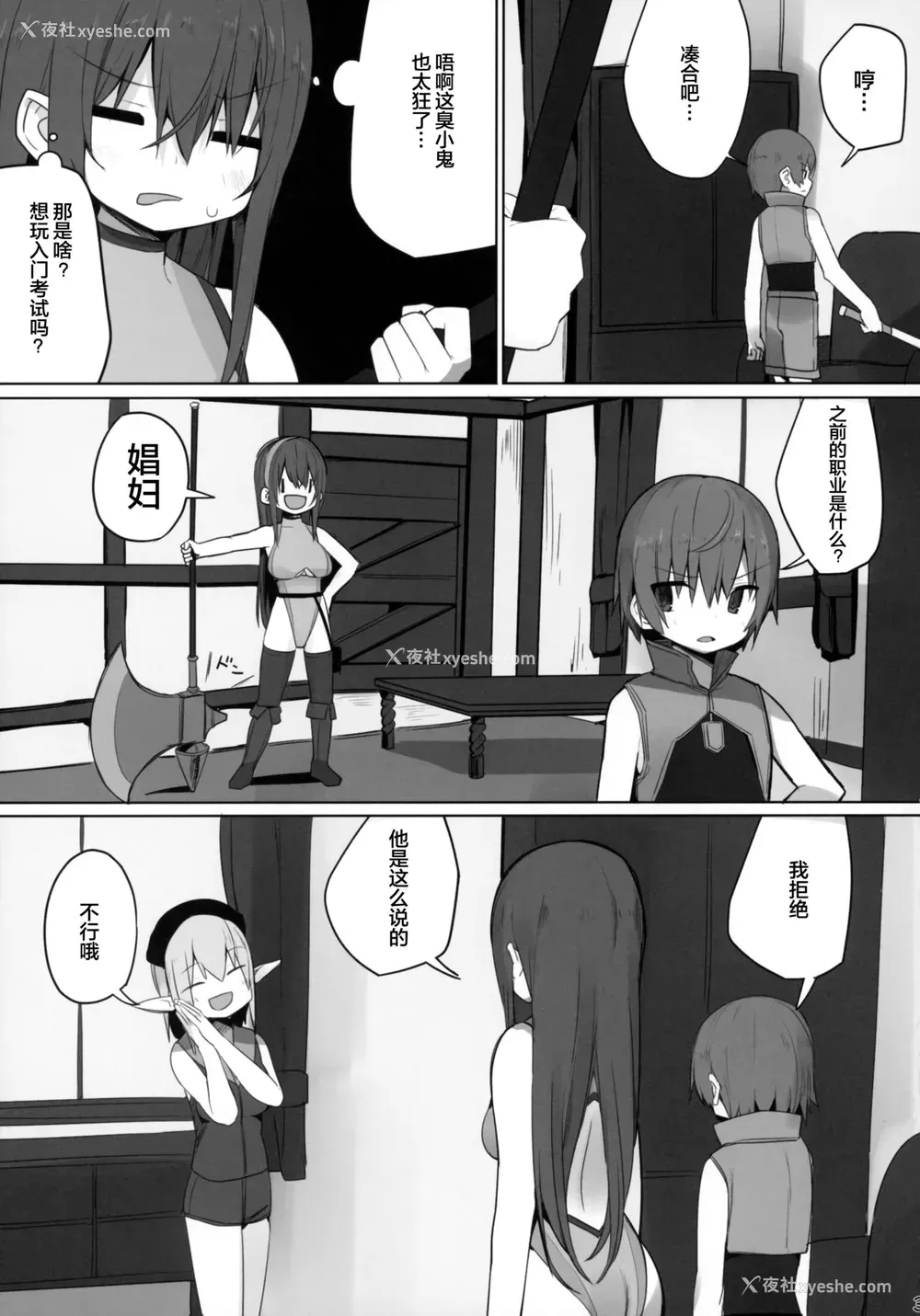 5P - 生意気なショタにはエッチなお姉さんを!异世界
