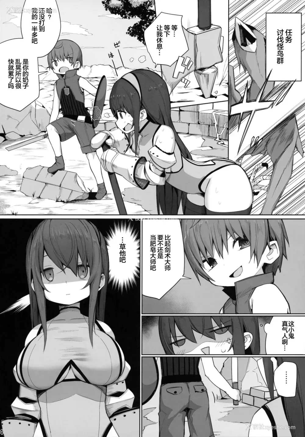 6P - 生意気なショタにはエッチなお姉さんを!异世界