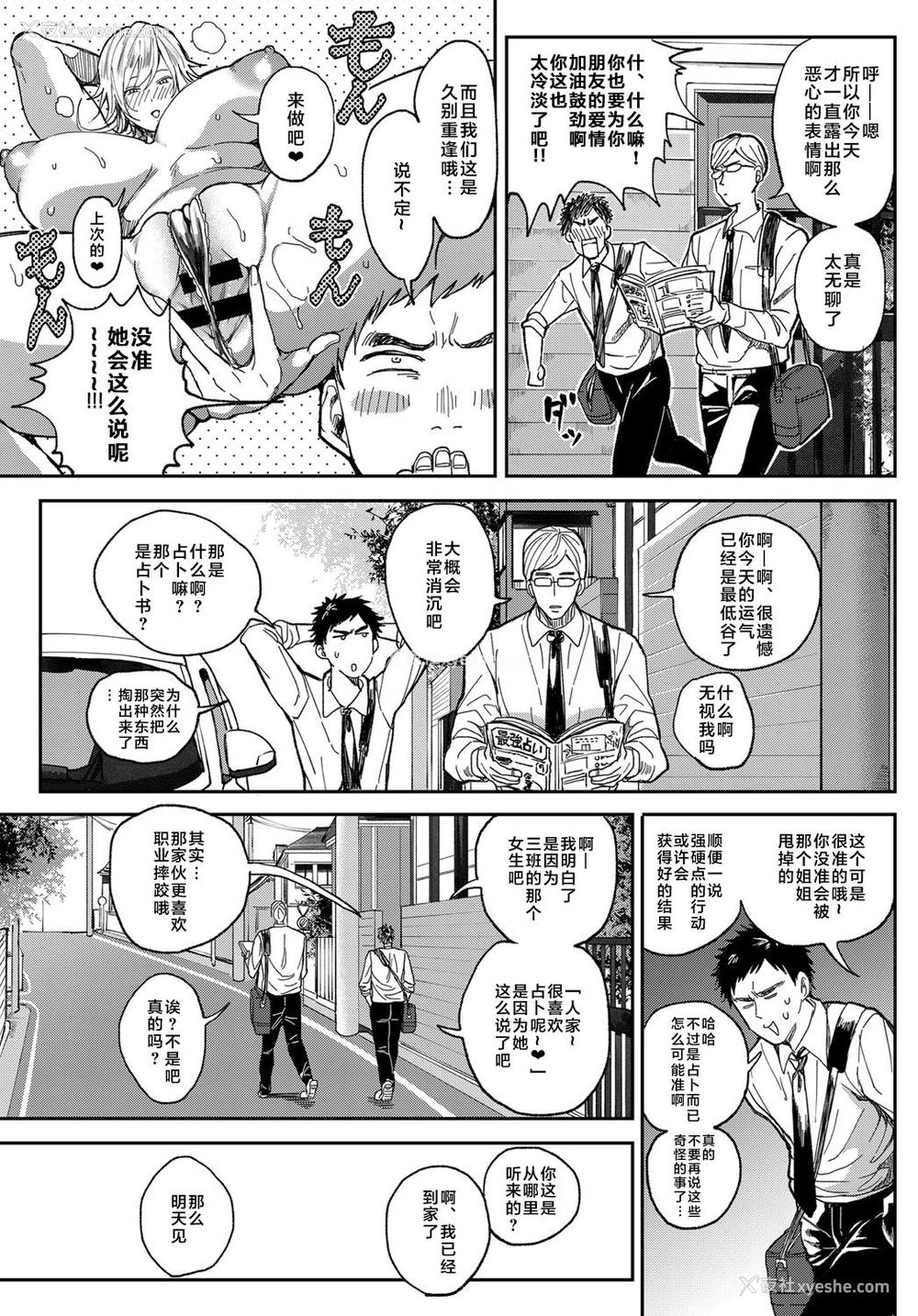 6P - [暗ノ吽] 少年よ大姉を抱け (COMIC アンスリウム 2019年7月号) [中国翻訳] [DL版]