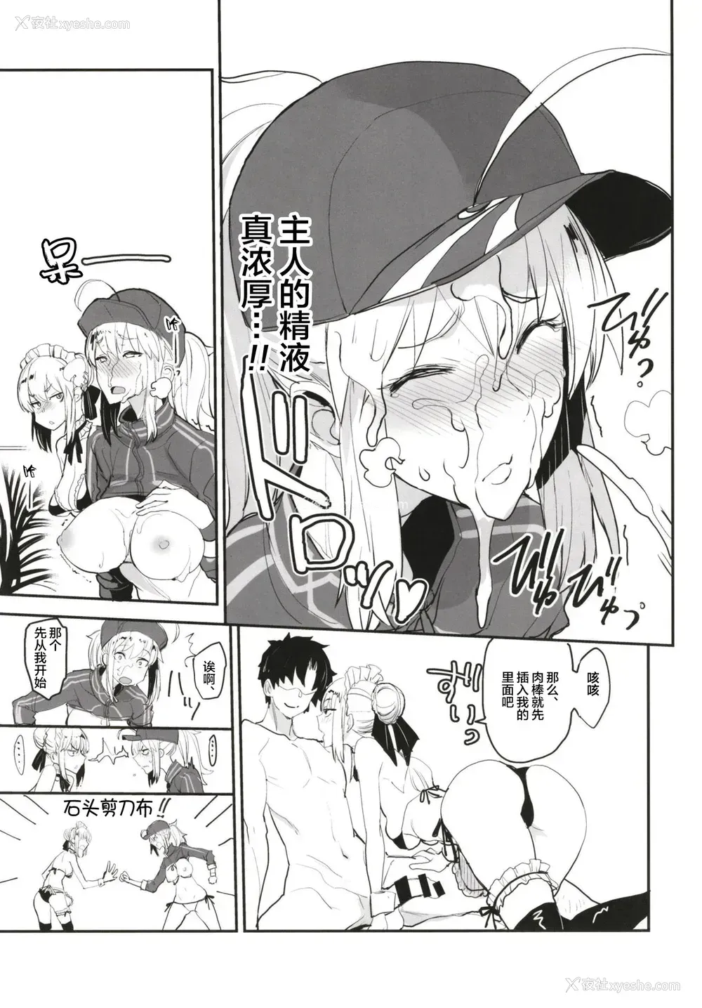 15P - (C96) [真面目屋 (isao)] Wエッチ in ノウムカルデア (Fate/Grand Order) [中国翻訳]