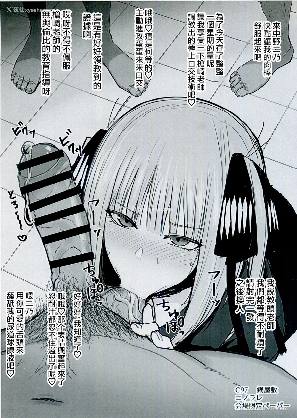 18P - (C97) [锅屋敷 (ナベシキ)] ニノラレ おまけ (五等分の花嫁)