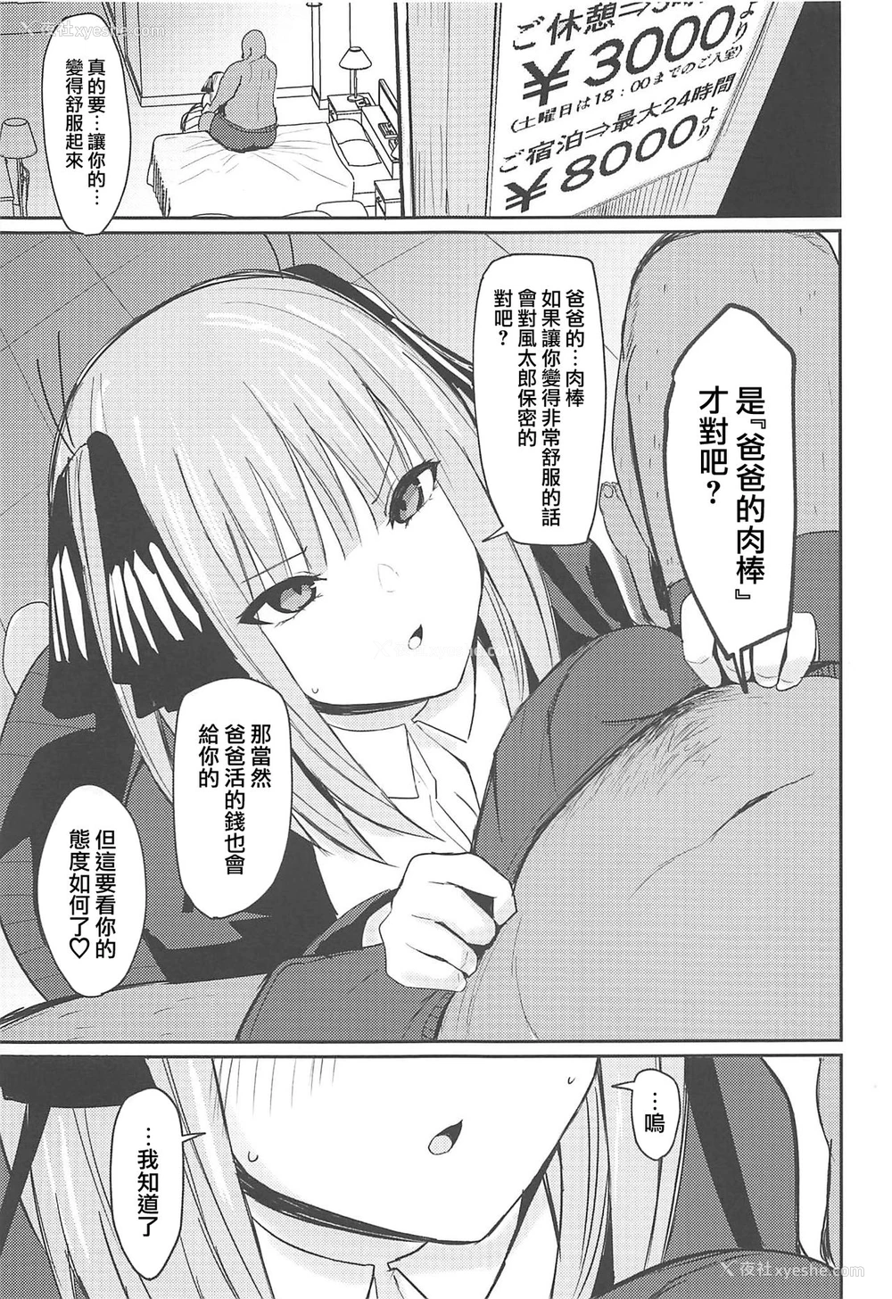 4P - (C97) [锅屋敷 (ナベシキ)] ニノラレ おまけ (五等分の花嫁)