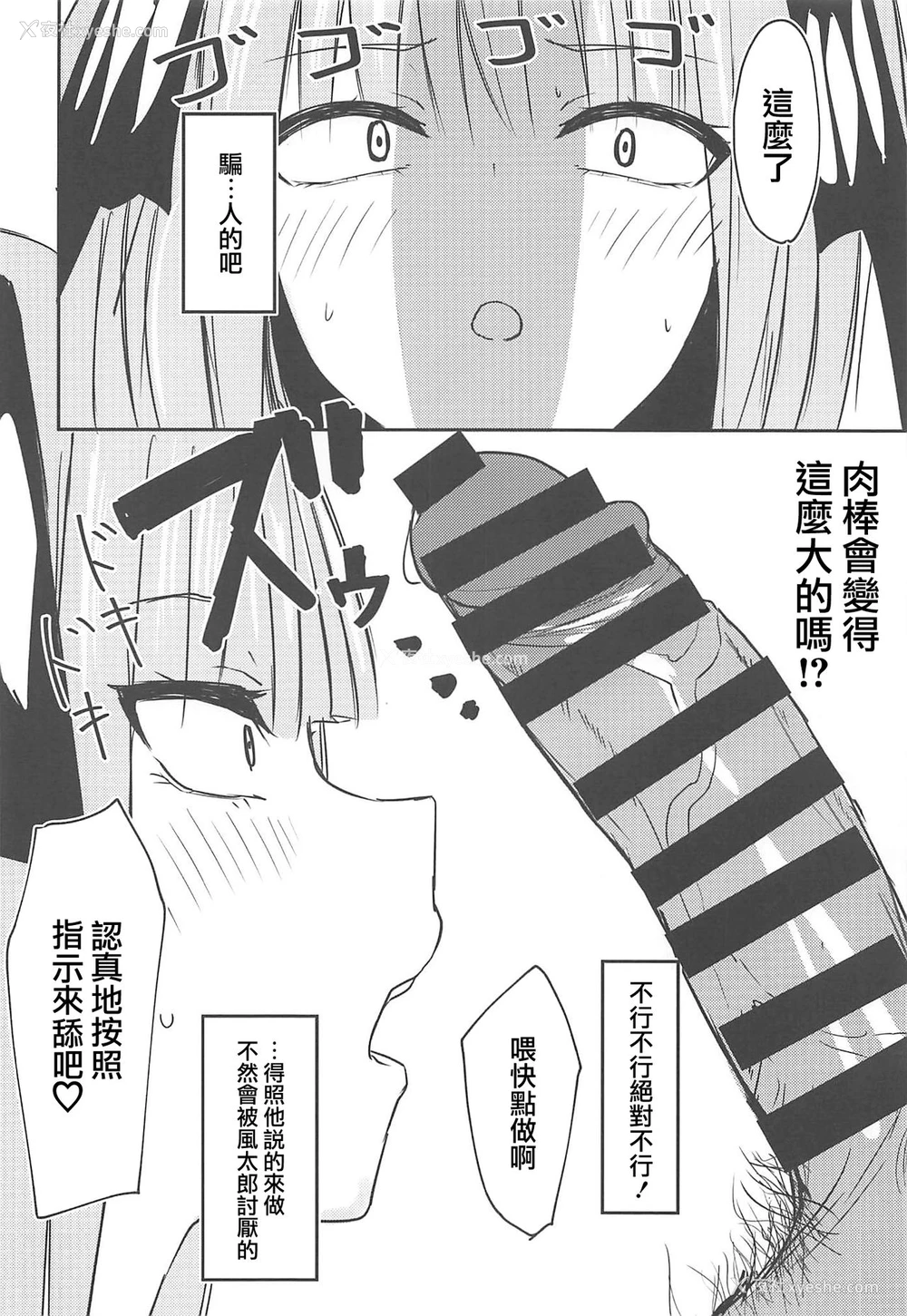 5P - (C97) [锅屋敷 (ナベシキ)] ニノラレ おまけ (五等分の花嫁)