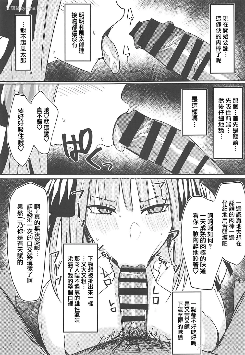 6P - (C97) [锅屋敷 (ナベシキ)] ニノラレ おまけ (五等分の花嫁)