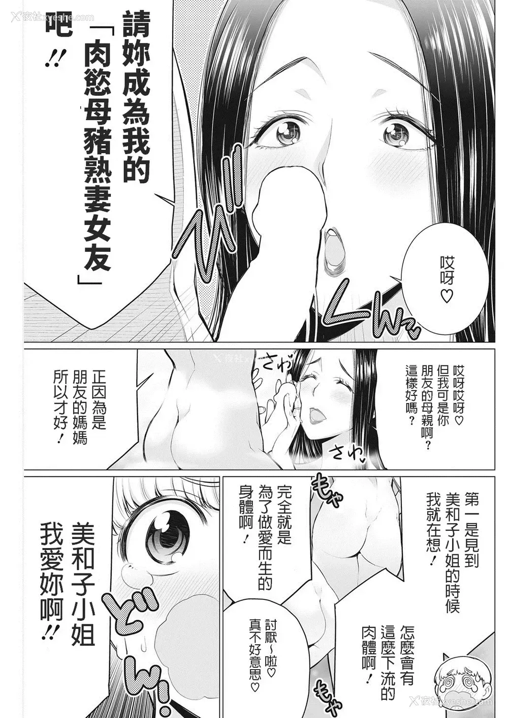 7P - [南田U助] どきどき♡銭汤番台