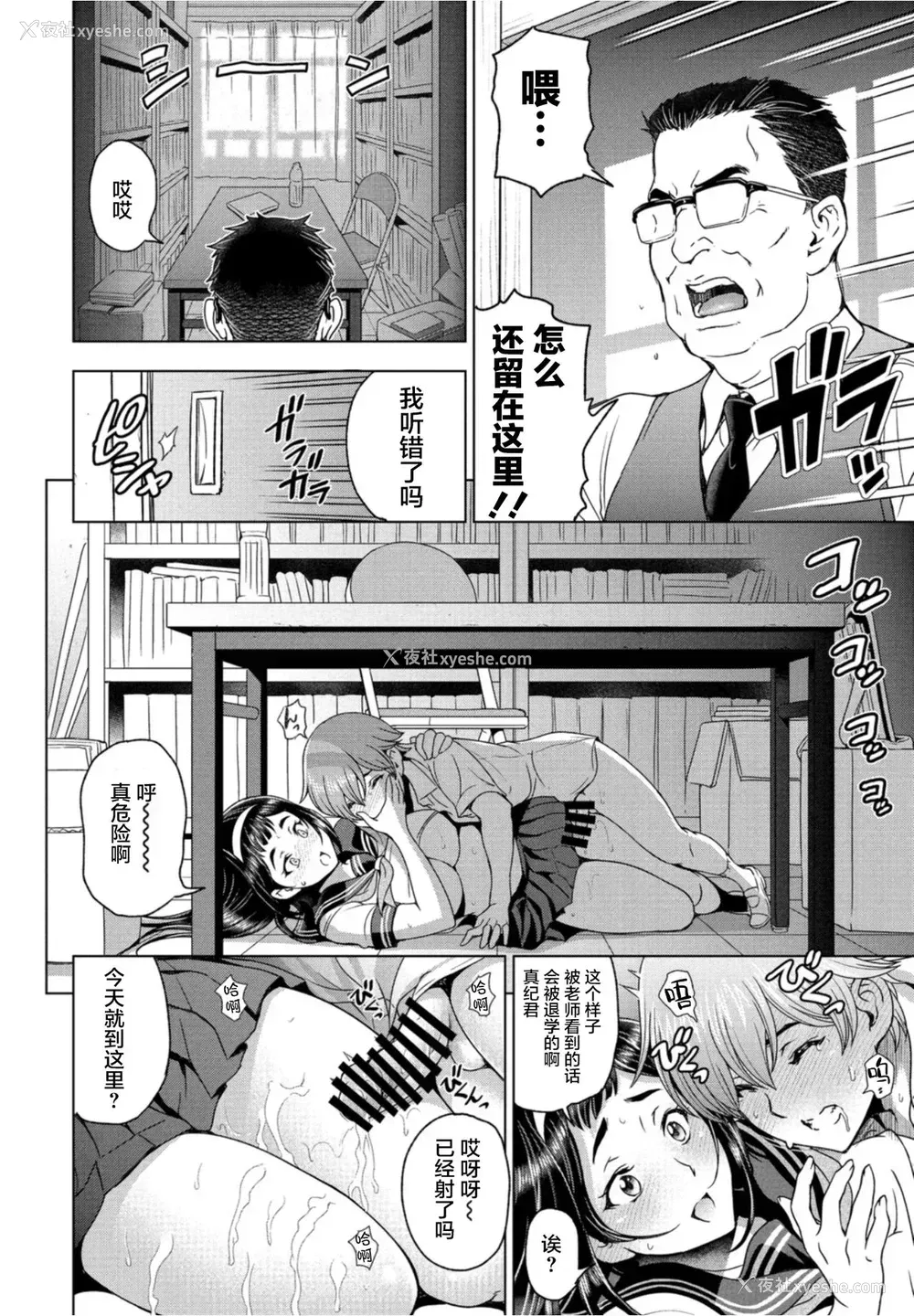16P - [瀬奈阳太郎] 放课后と先辈と