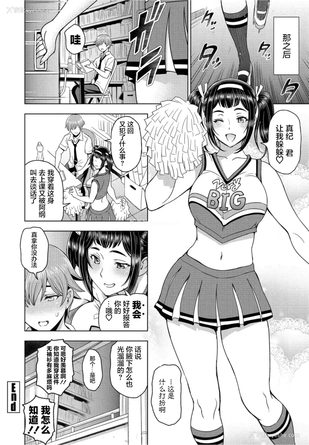 20P - [瀬奈阳太郎] 放课后と先辈と