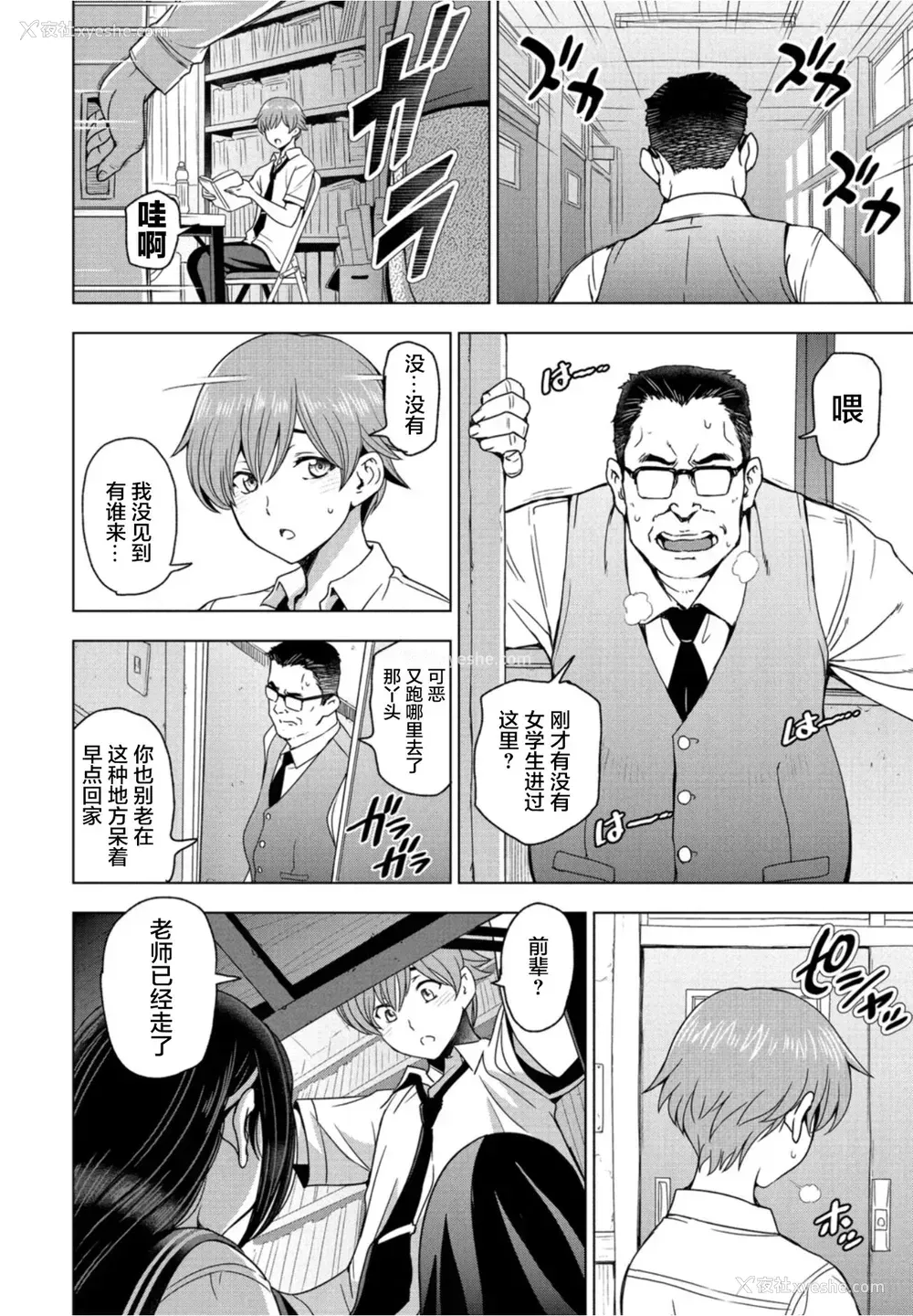 2P - [瀬奈阳太郎] 放课后と先辈と