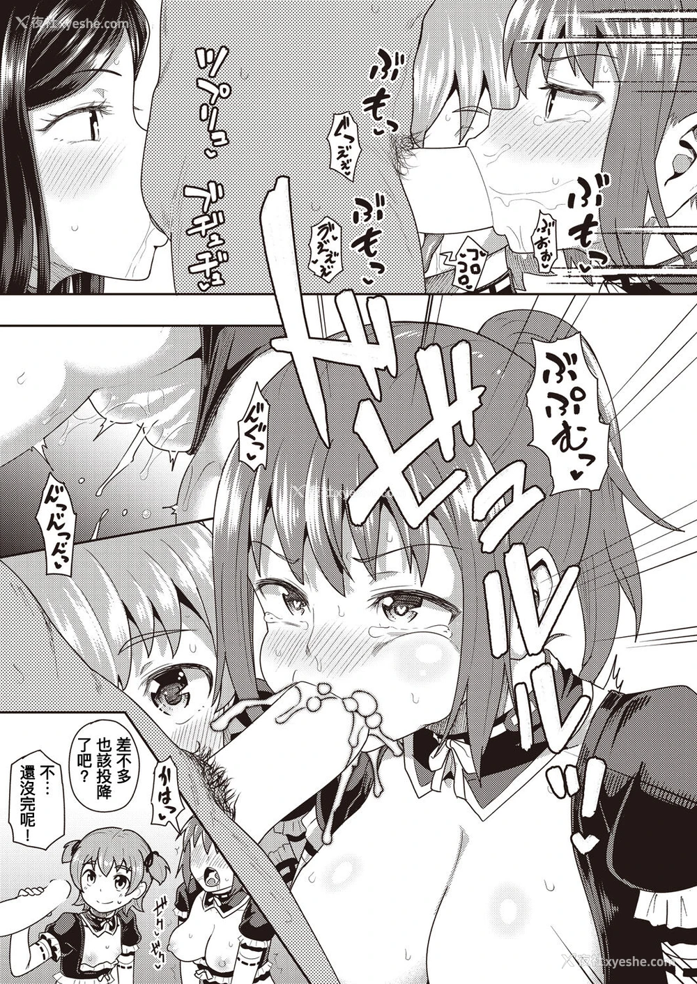21P - [ぽんこっちゃん] 幼驯染は俺の専属お口メイド 第7话 (COMIC 阿吽 2021年10月号) [中国翻訳] [DL版]