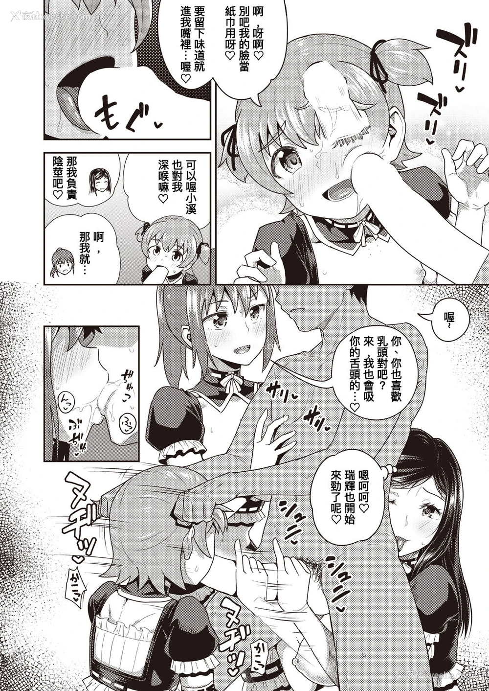 22P - [ぽんこっちゃん] 幼驯染は俺の専属お口メイド 第7话 (COMIC 阿吽 2021年10月号) [中国翻訳] [DL版]