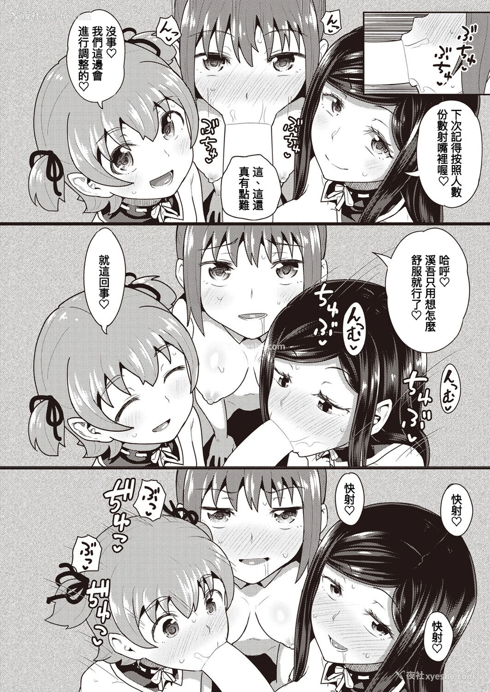 30P - [ぽんこっちゃん] 幼驯染は俺の専属お口メイド 第7话 (COMIC 阿吽 2021年10月号) [中国翻訳] [DL版]