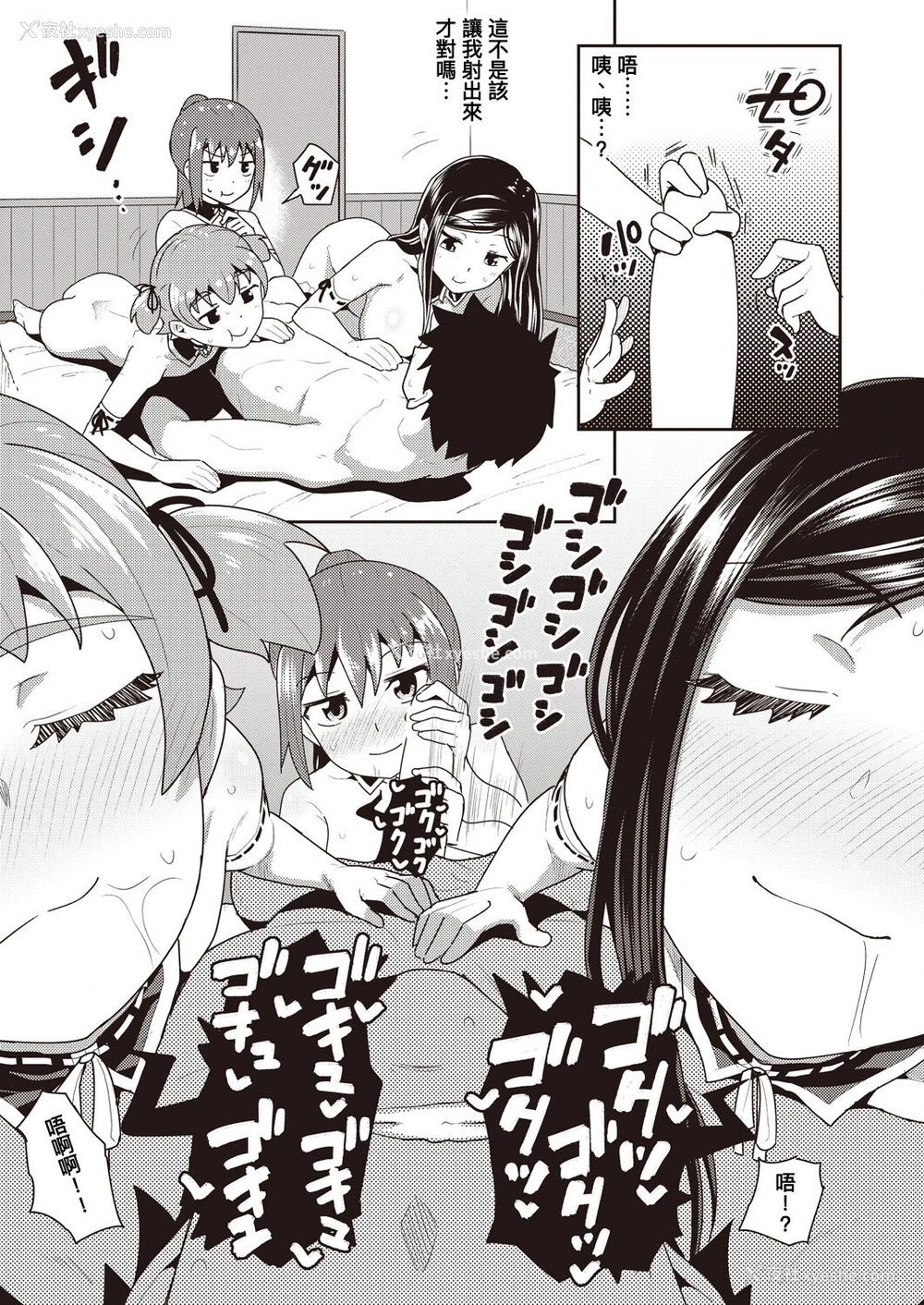 33P - [ぽんこっちゃん] 幼驯染は俺の専属お口メイド 第7话 (COMIC 阿吽 2021年10月号) [中国翻訳] [DL版]