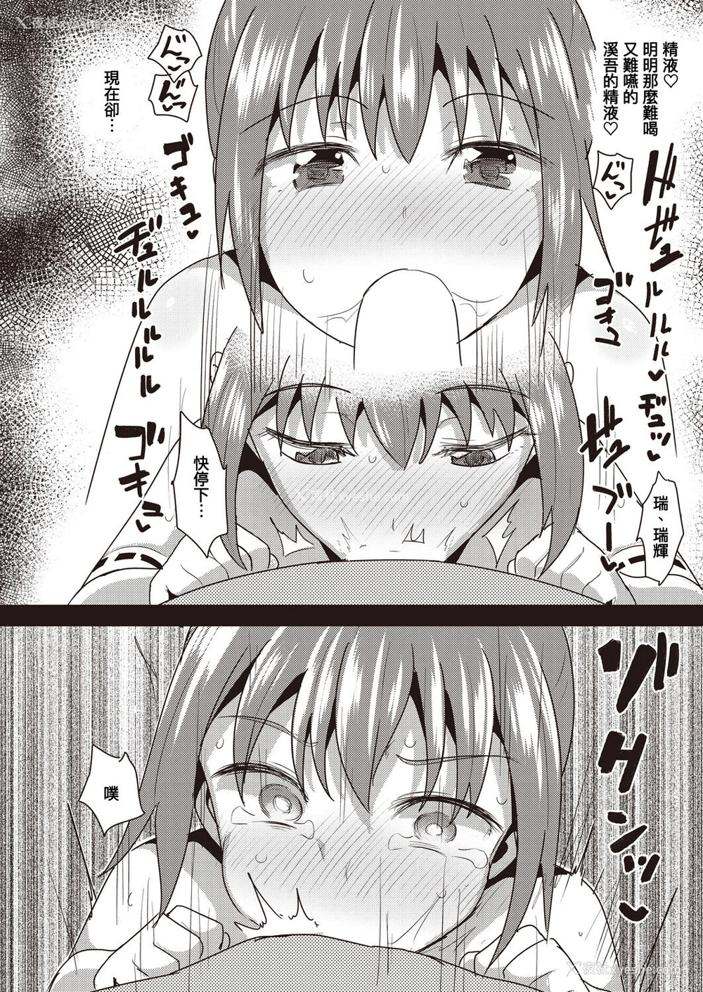 36P - [ぽんこっちゃん] 幼驯染は俺の専属お口メイド 第7话 (COMIC 阿吽 2021年10月号) [中国翻訳] [DL版]