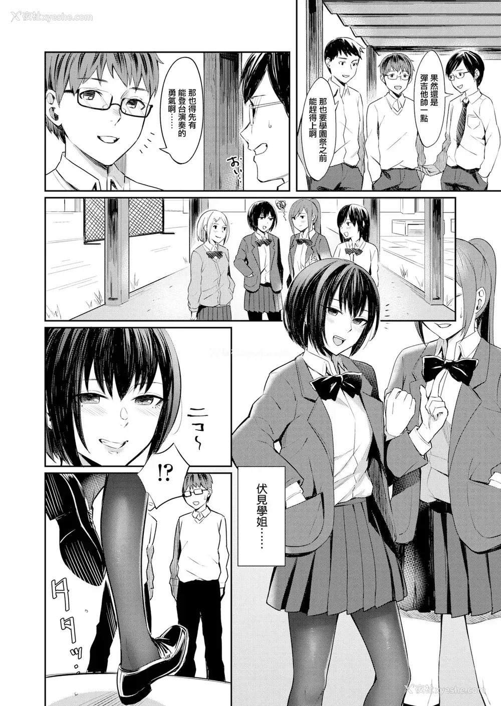 2P - [犬上いの字] ほんとの彼女は描き表せない