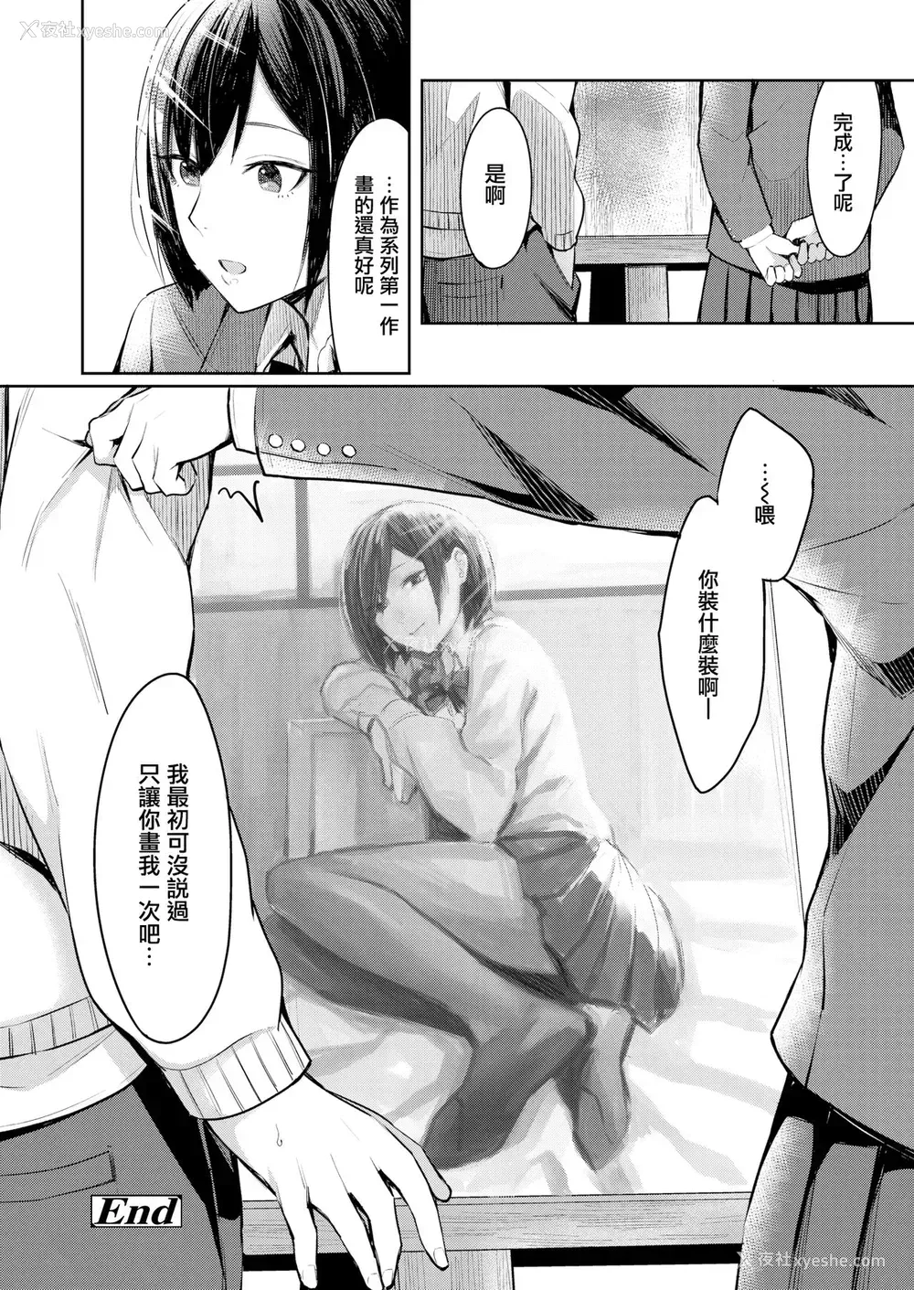 24P - [犬上いの字] ほんとの彼女は描き表せない