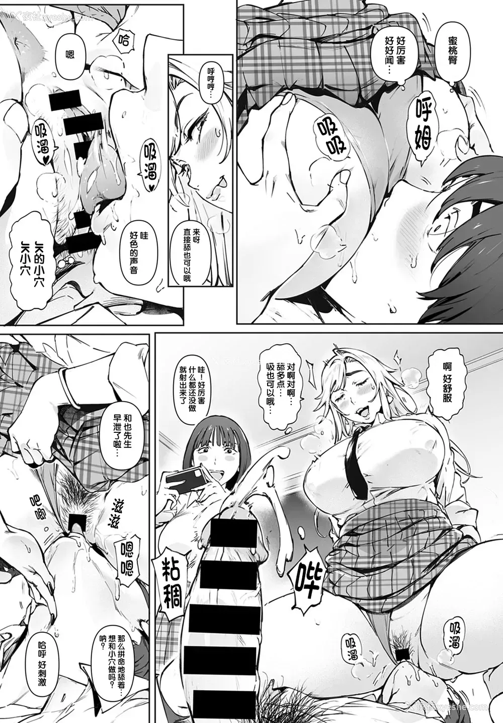 12P - [おるとろ] 君のでっかくてキモチいいヤツ