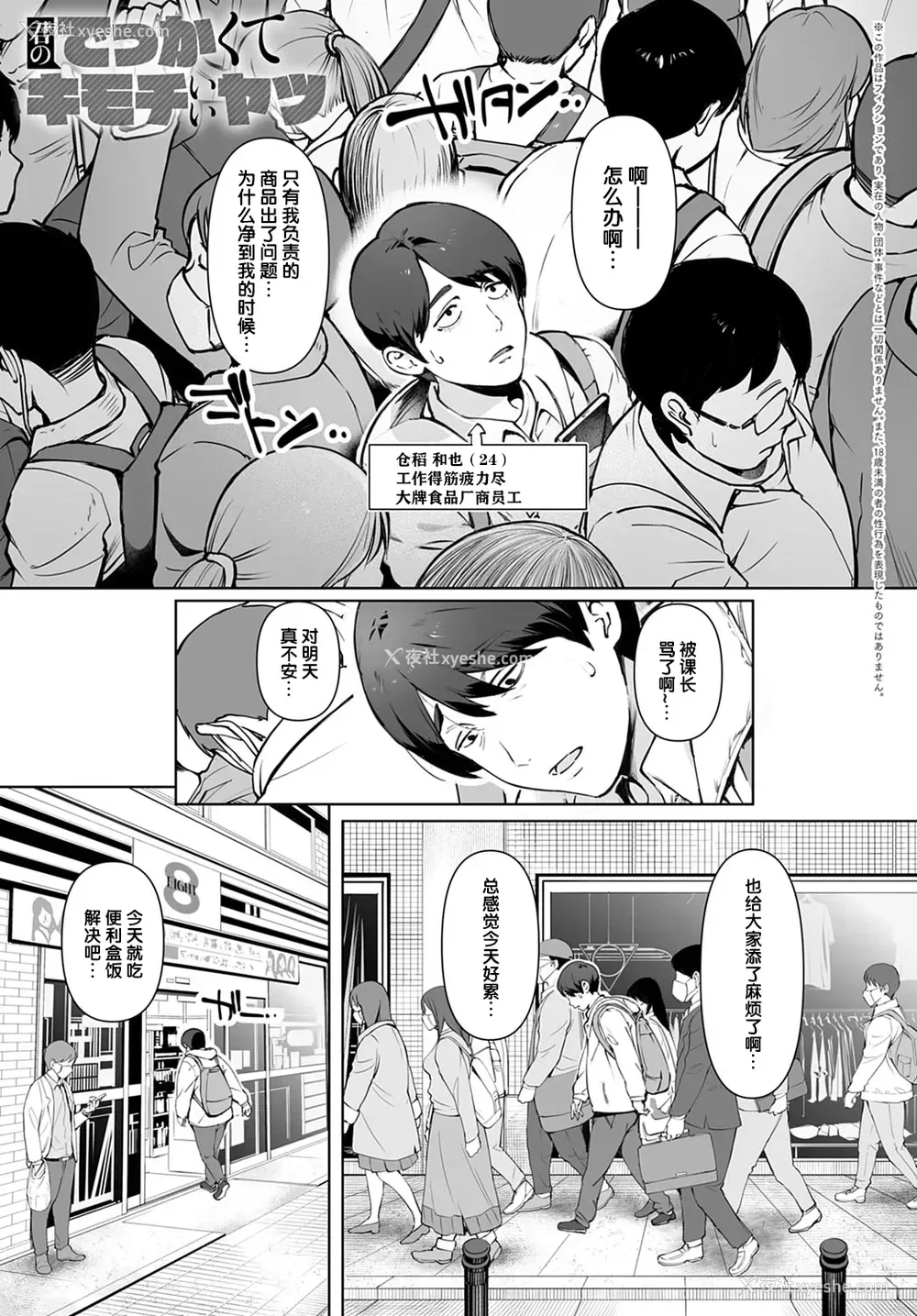 2P - [おるとろ] 君のでっかくてキモチいいヤツ