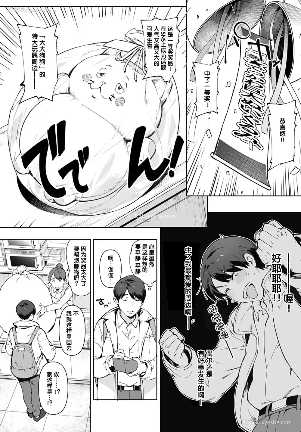 3P - [おるとろ] 君のでっかくてキモチいいヤツ