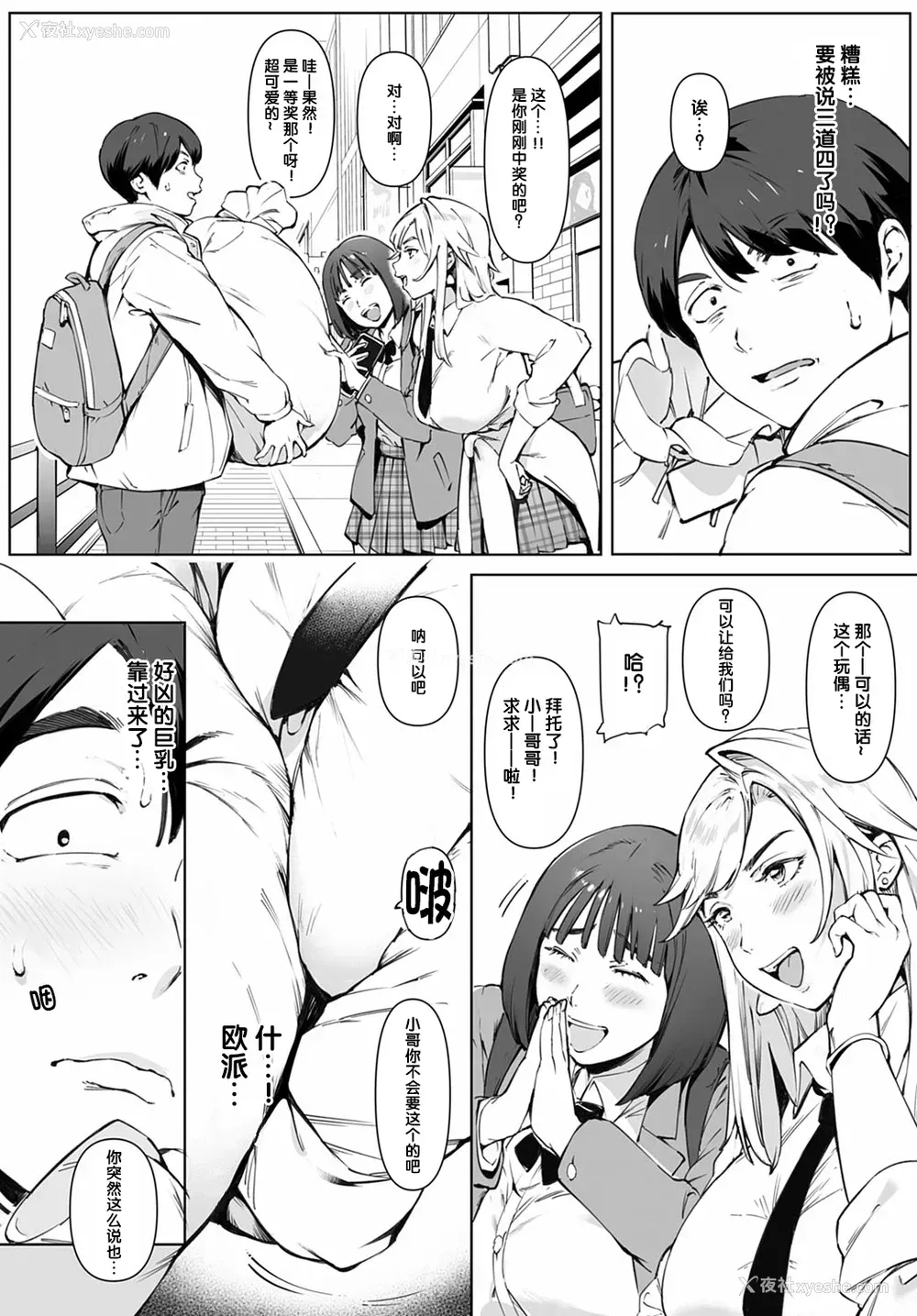5P - [おるとろ] 君のでっかくてキモチいいヤツ