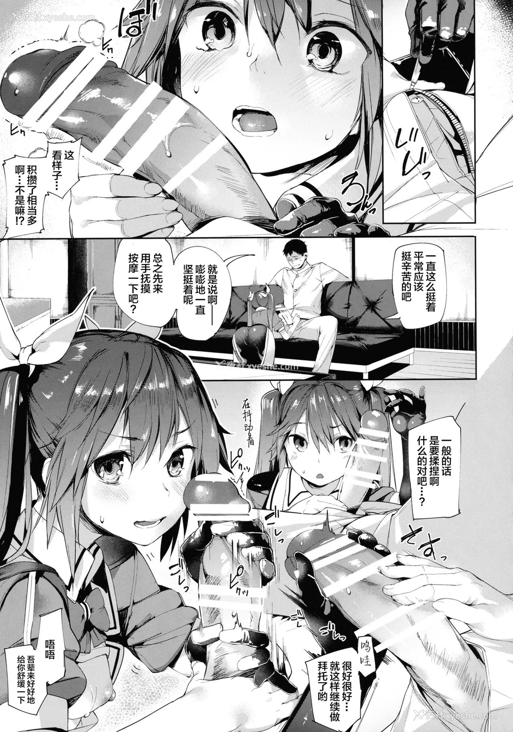 11P - (C90) [饼屋 (かろちー)] もしかして吾辈…骗されておらんか？ (舰队これくしょん -舰これ-)[中国翻訳]