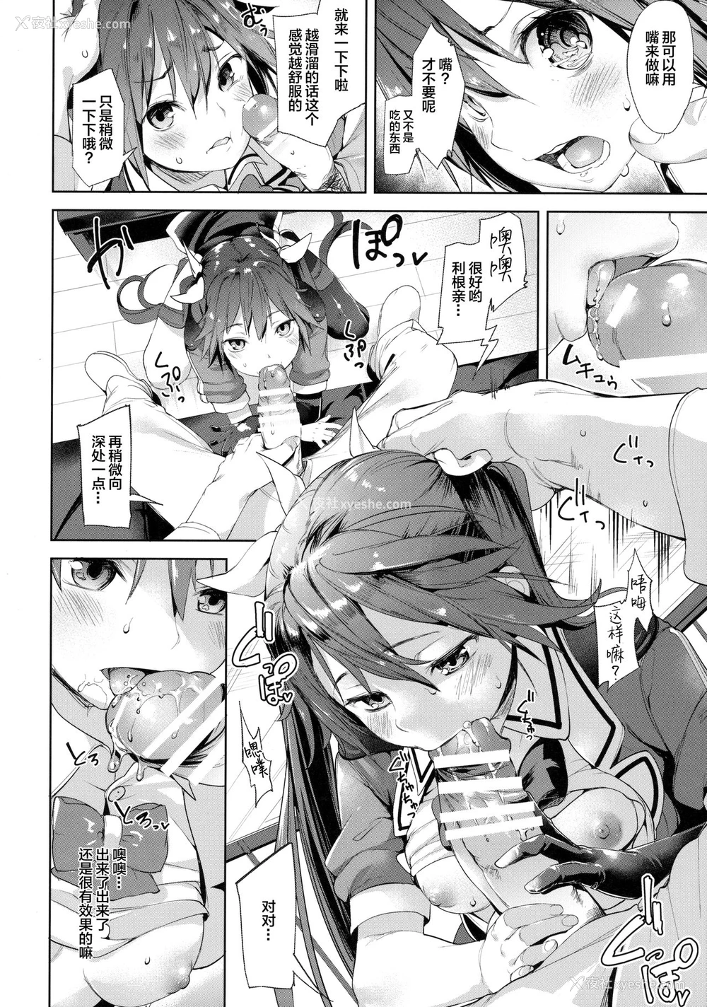 12P - (C90) [饼屋 (かろちー)] もしかして吾辈…骗されておらんか？ (舰队これくしょん -舰これ-)[中国翻訳]