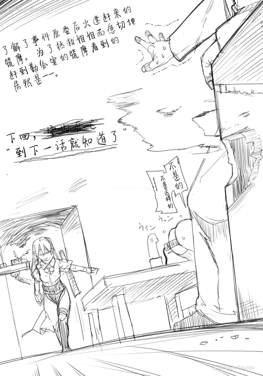 24P - (C90) [饼屋 (かろちー)] もしかして吾辈…骗されておらんか？ (舰队これくしょん -舰これ-)[中国翻訳]
