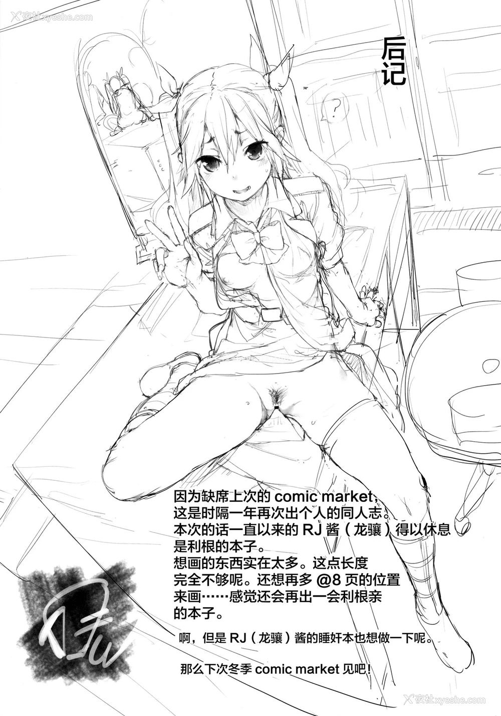 25P - (C90) [饼屋 (かろちー)] もしかして吾辈…骗されておらんか？ (舰队これくしょん -舰これ-)[中国翻訳]