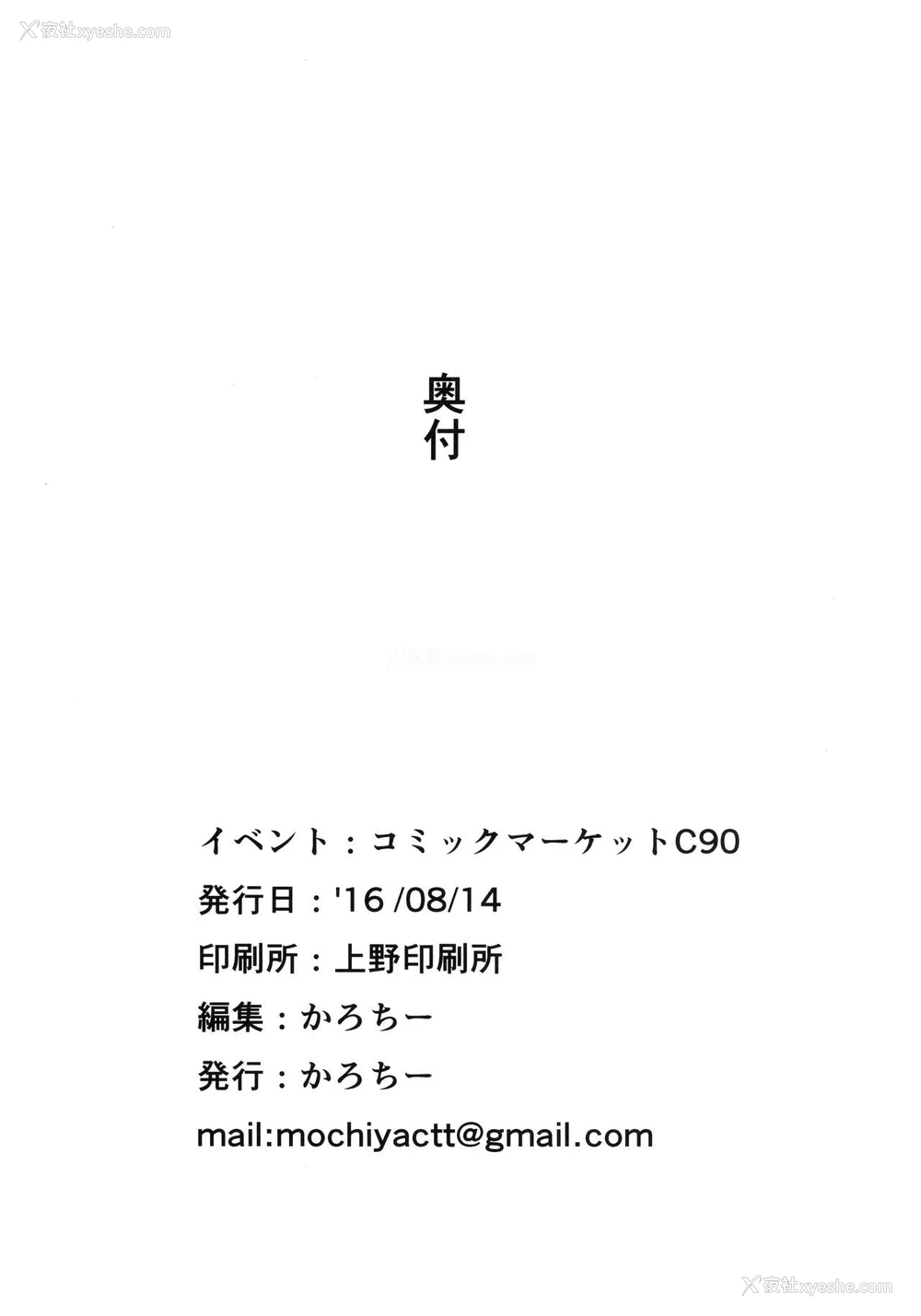 26P - (C90) [饼屋 (かろちー)] もしかして吾辈…骗されておらんか？ (舰队これくしょん -舰これ-)[中国翻訳]