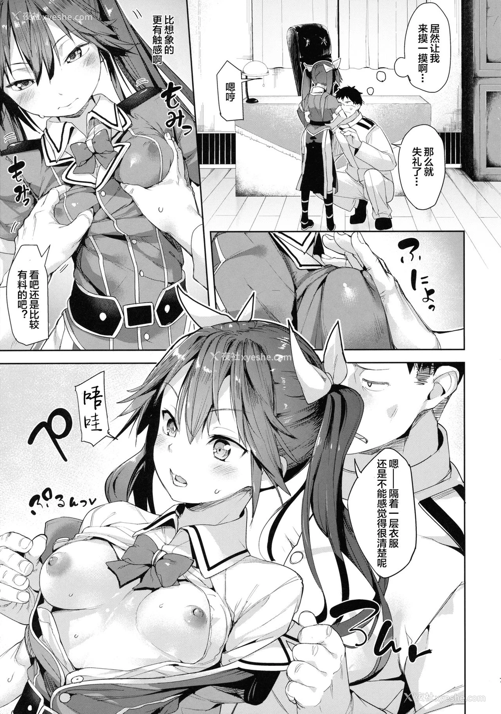 3P - (C90) [饼屋 (かろちー)] もしかして吾辈…骗されておらんか？ (舰队これくしょん -舰これ-)[中国翻訳]