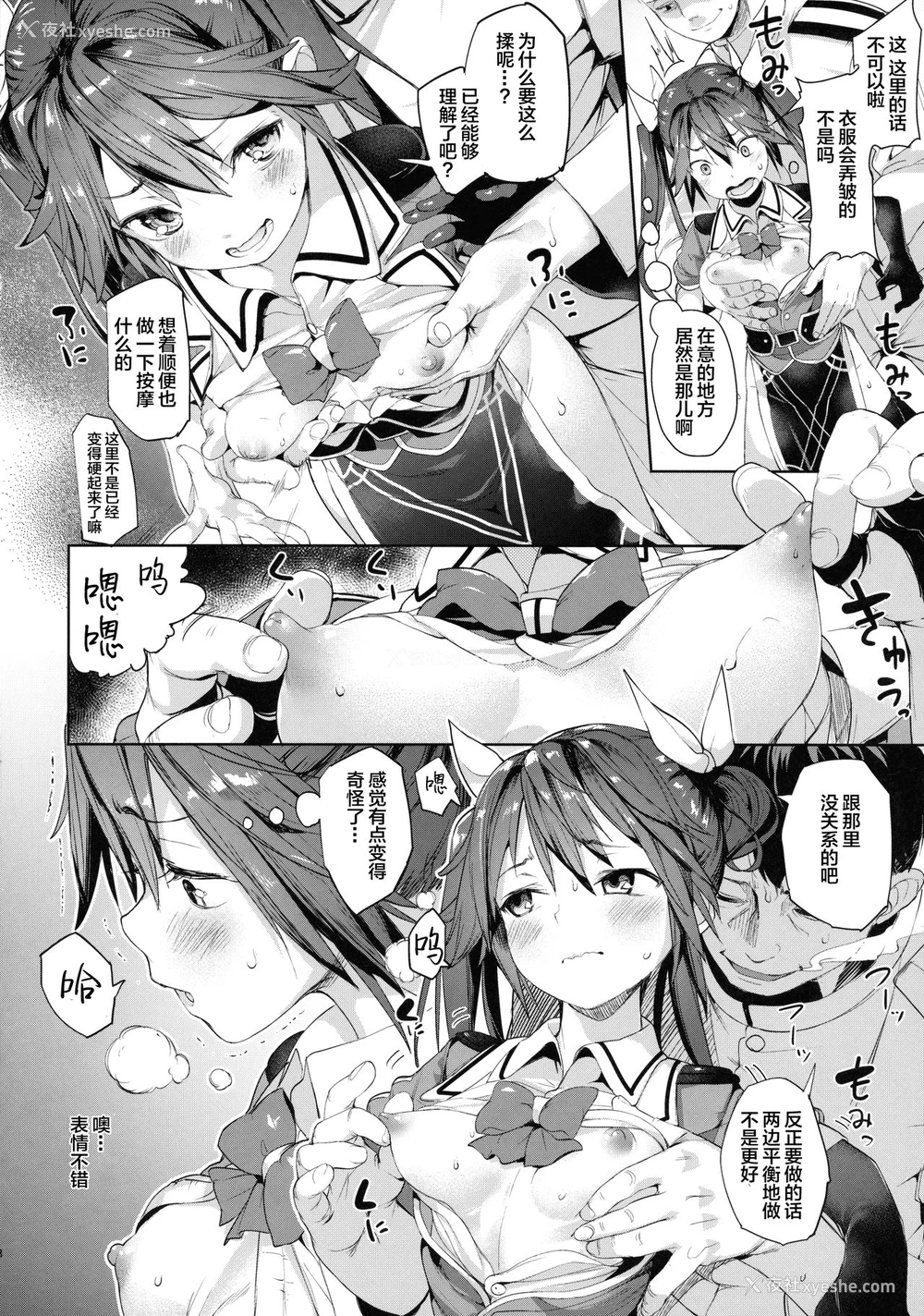 4P - (C90) [饼屋 (かろちー)] もしかして吾辈…骗されておらんか？ (舰队これくしょん -舰これ-)[中国翻訳]