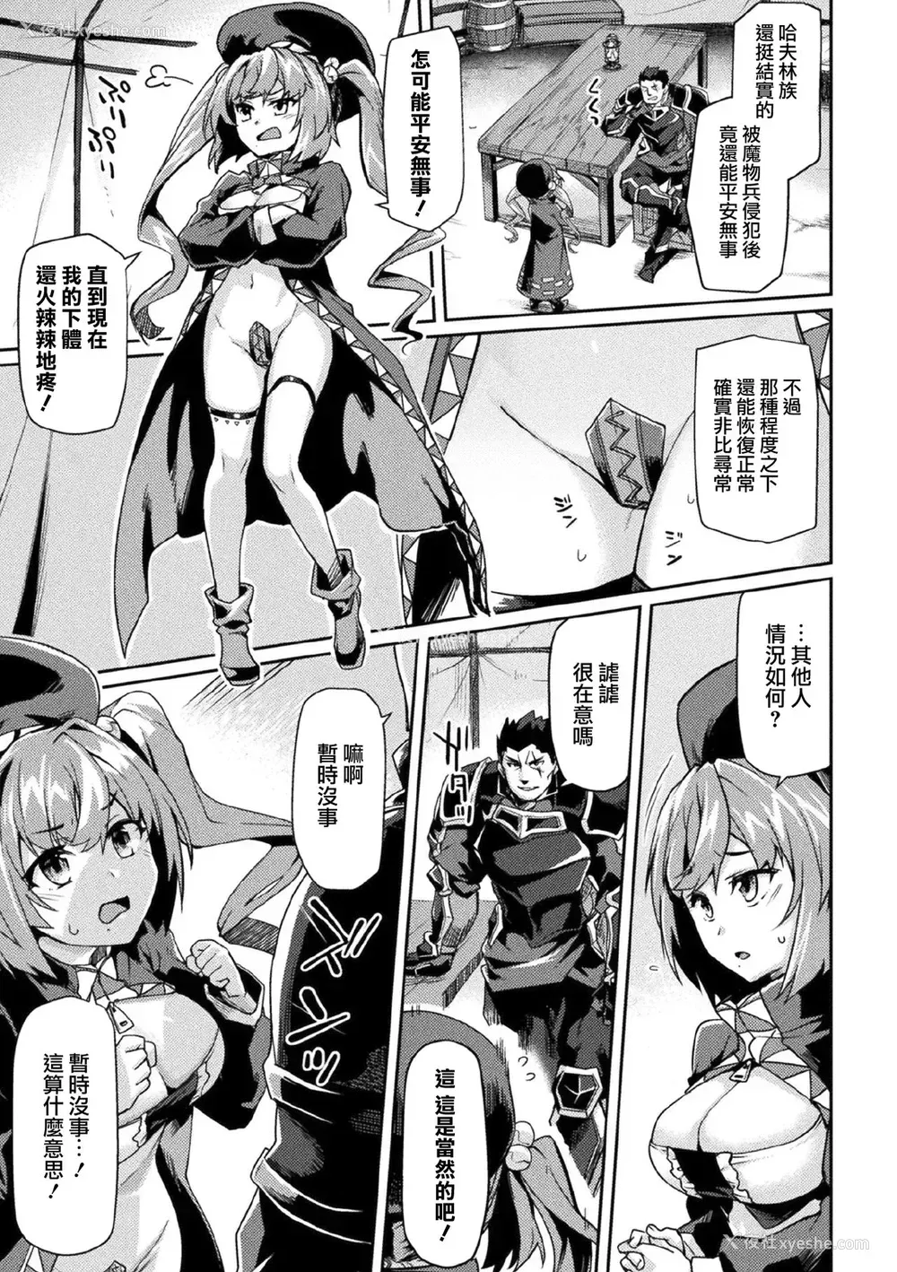 10P - [月蜥蜴] 黒獣2 ～淫欲に染まる背徳の都、再び