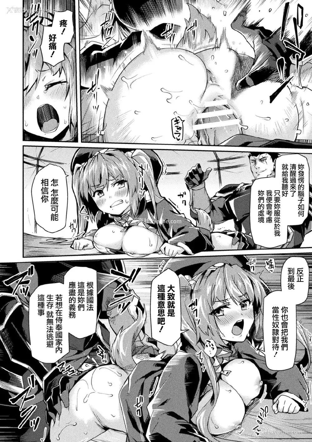 13P - [月蜥蜴] 黒獣2 ～淫欲に染まる背徳の都、再び