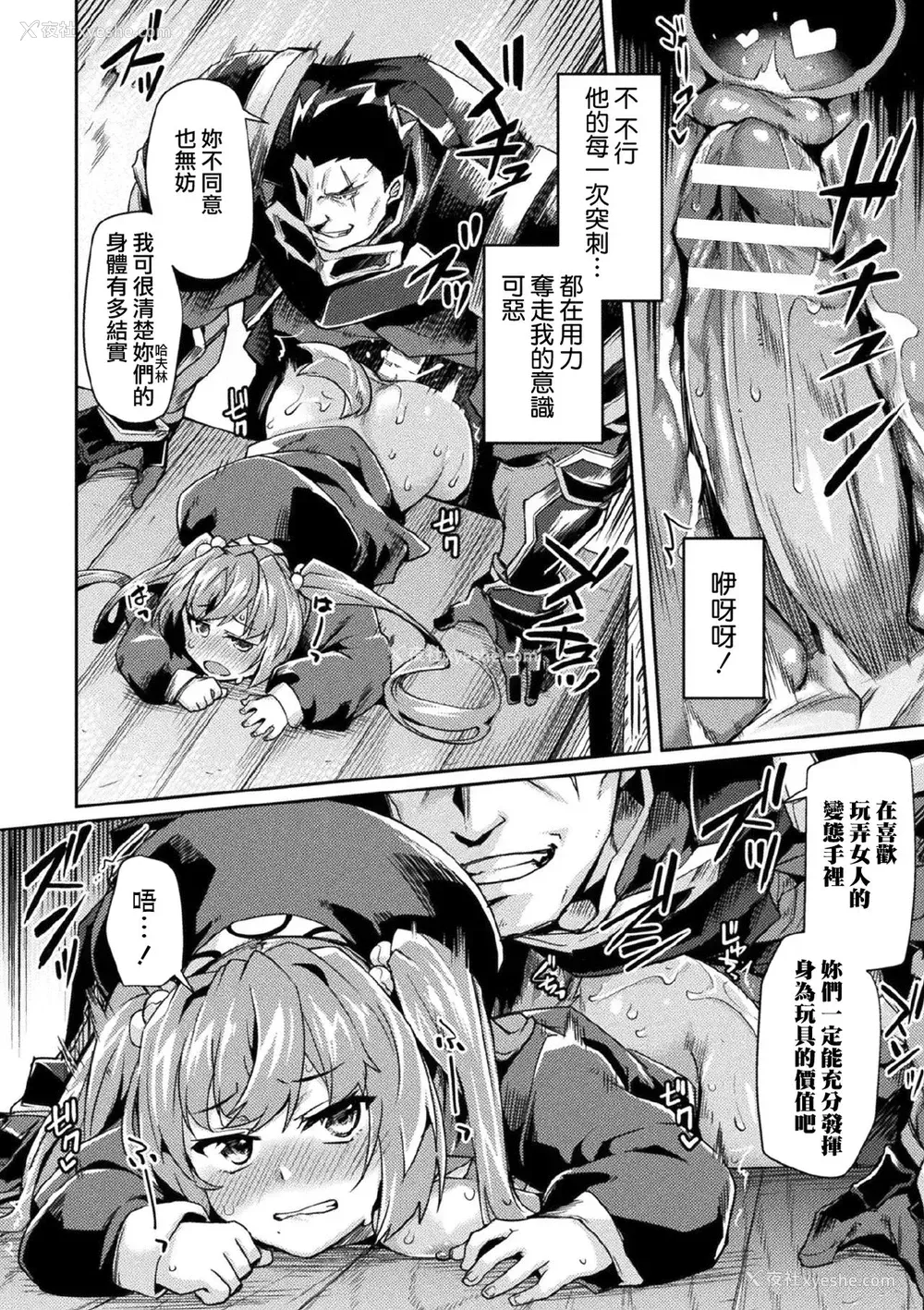 15P - [月蜥蜴] 黒獣2 ～淫欲に染まる背徳の都、再び