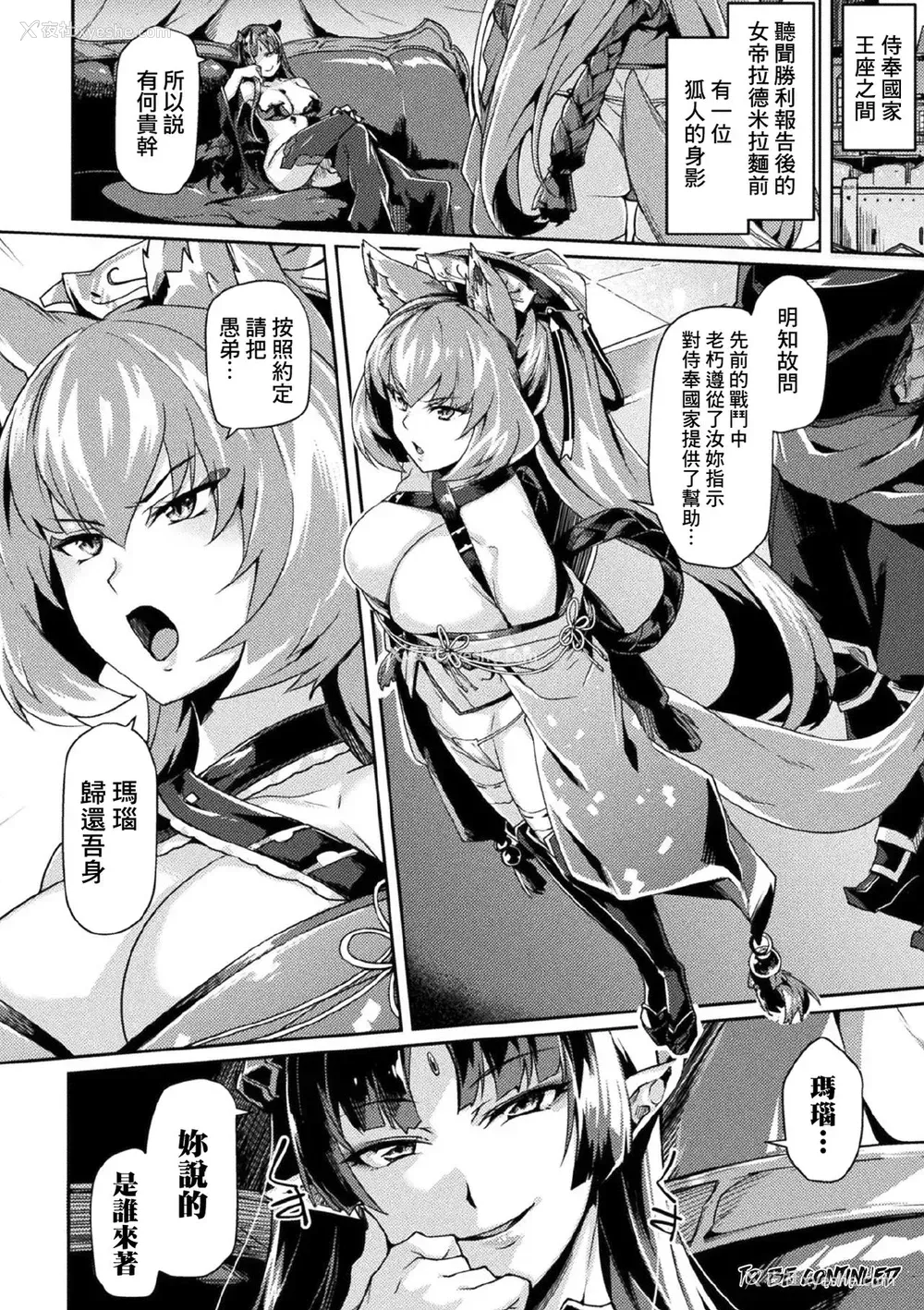 23P - [月蜥蜴] 黒獣2 ～淫欲に染まる背徳の都、再び