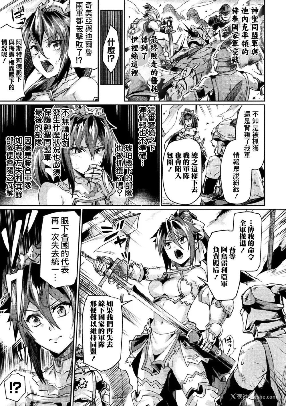 8P - [月蜥蜴] 黒獣2 ～淫欲に染まる背徳の都、再び