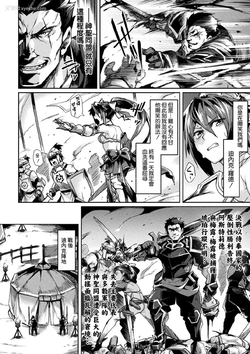 9P - [月蜥蜴] 黒獣2 ～淫欲に染まる背徳の都、再び