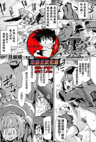 [月蜥蜴] 黒獣2 ～淫欲に染まる背徳の都、再び