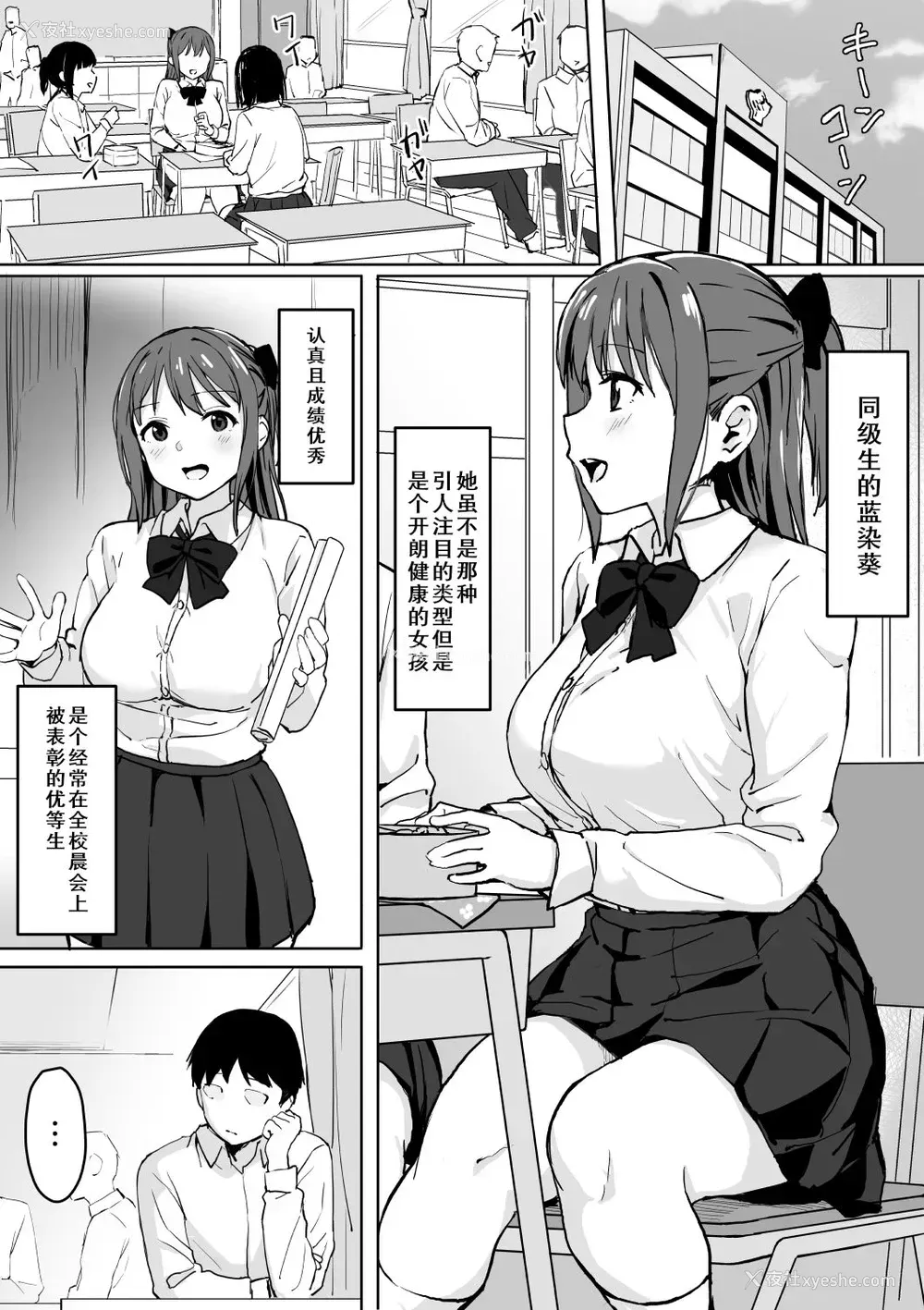 3P - [トバリ猿] 催眠生オナホであそぼ。 [中国翻訳]