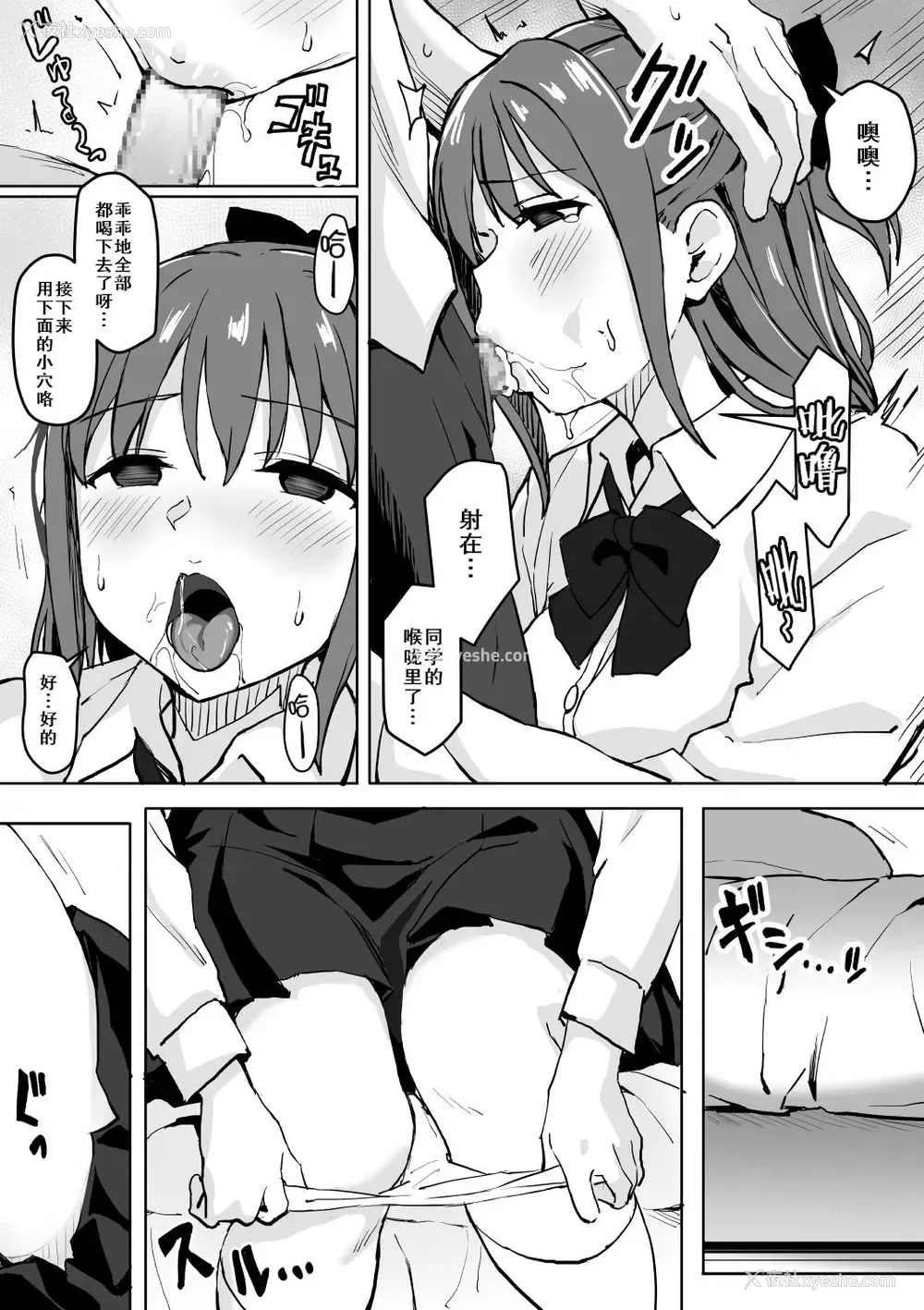 9P - [トバリ猿] 催眠生オナホであそぼ。 [中国翻訳]