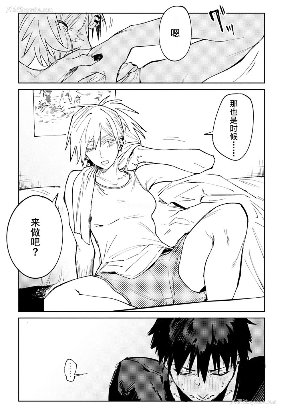 13P - [腐蚀] 落晖対酌
