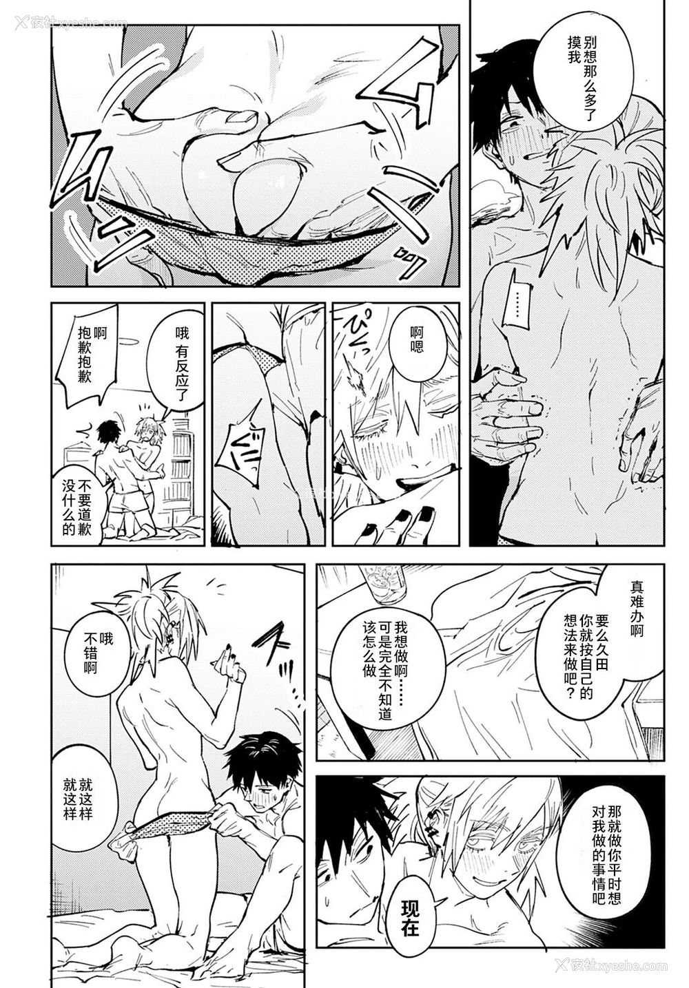16P - [腐蚀] 落晖対酌