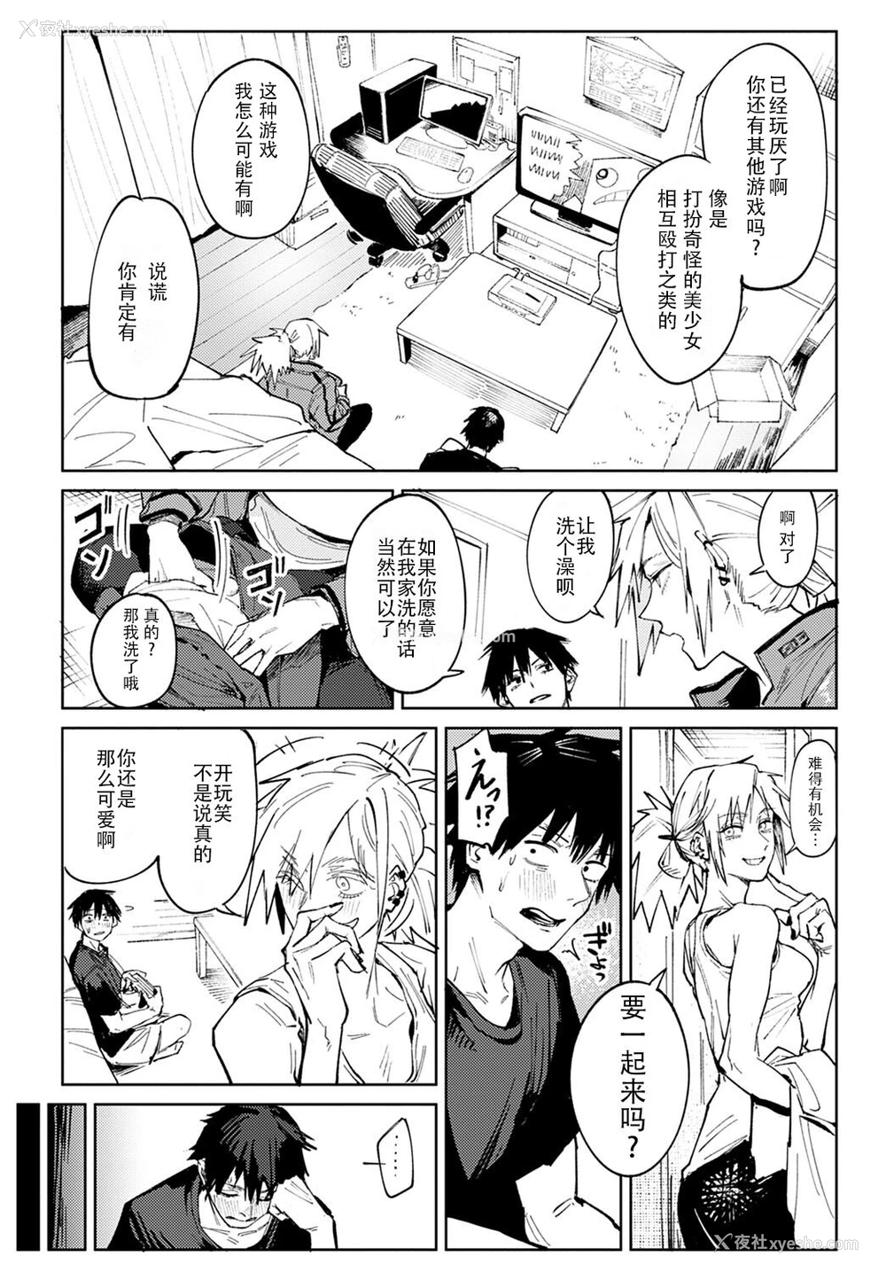 2P - [腐蚀] 落晖対酌