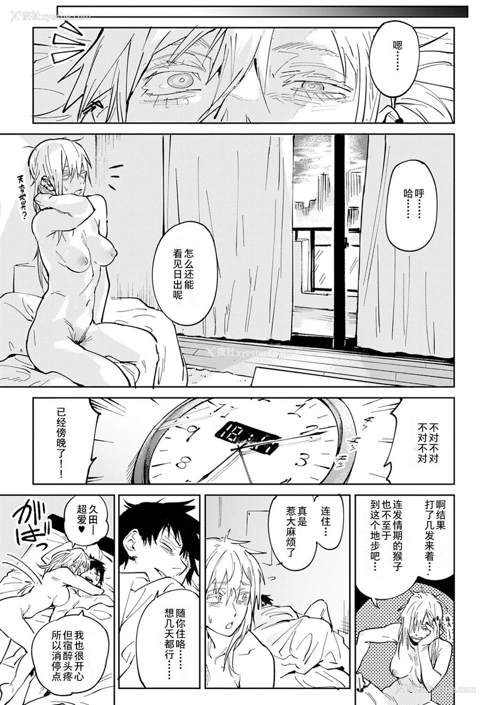 39P - [腐蚀] 落晖対酌