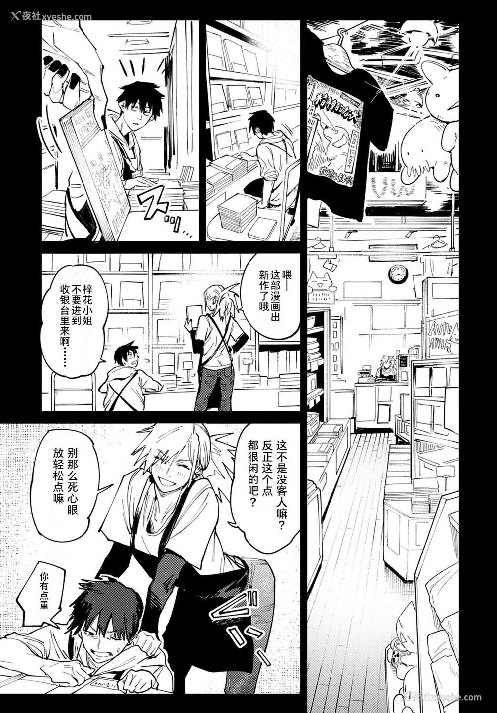 3P - [腐蚀] 落晖対酌