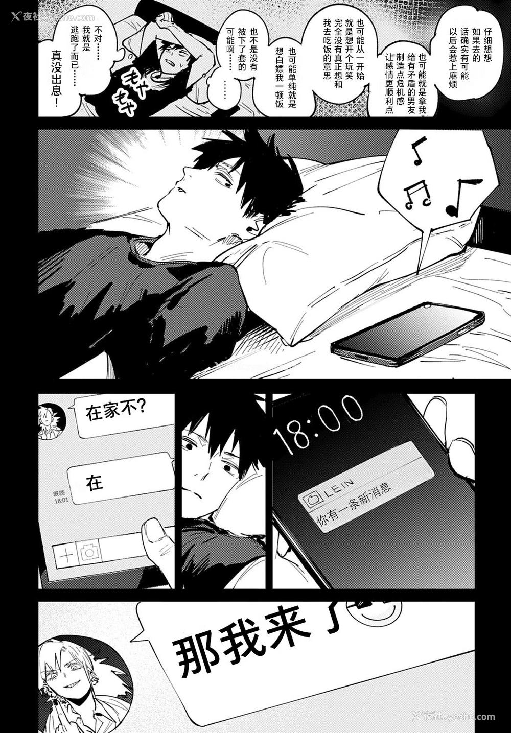 6P - [腐蚀] 落晖対酌