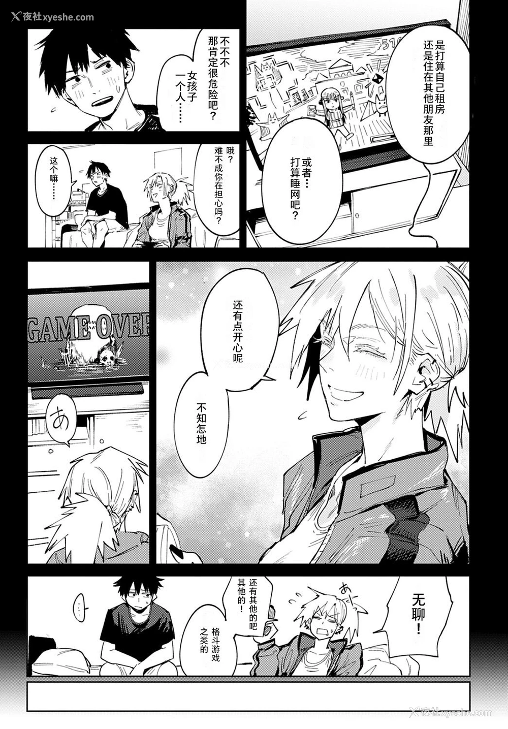 9P - [腐蚀] 落晖対酌